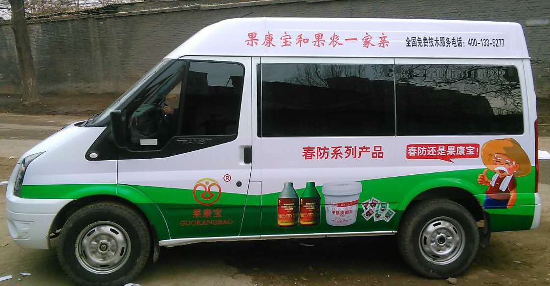 噴繪效果