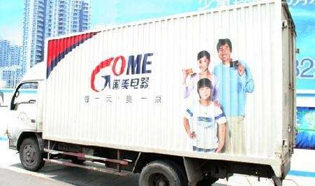 太原車體廣告國美圖例